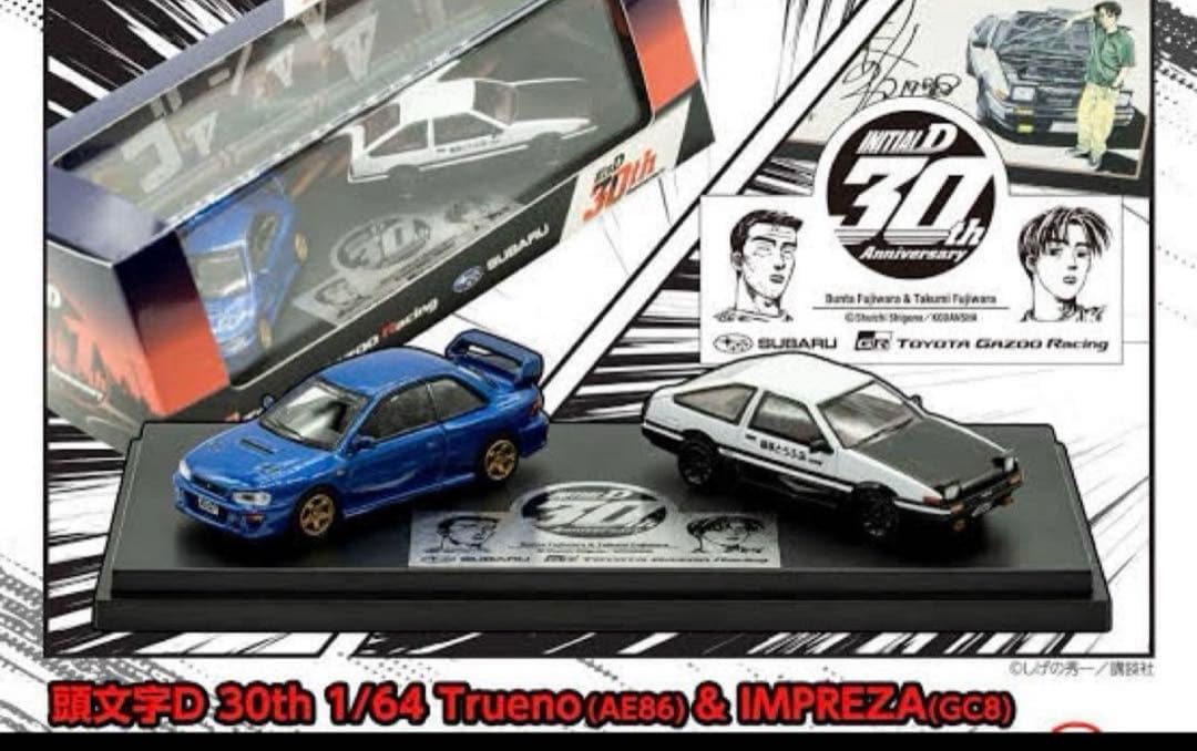 頭文字D 30th トレノ&インプレッサ富士スピードウェイ1500台限定