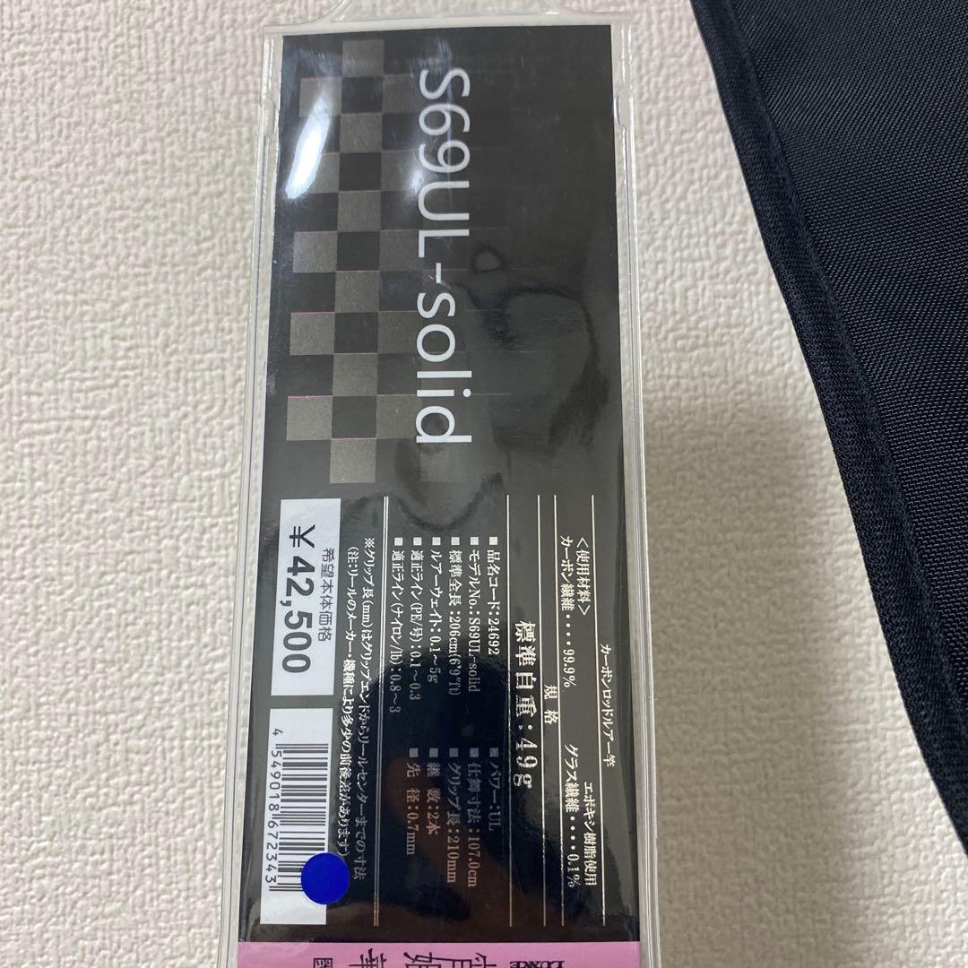 【LUXXE】宵姫華弐S69UL-Solid No.647