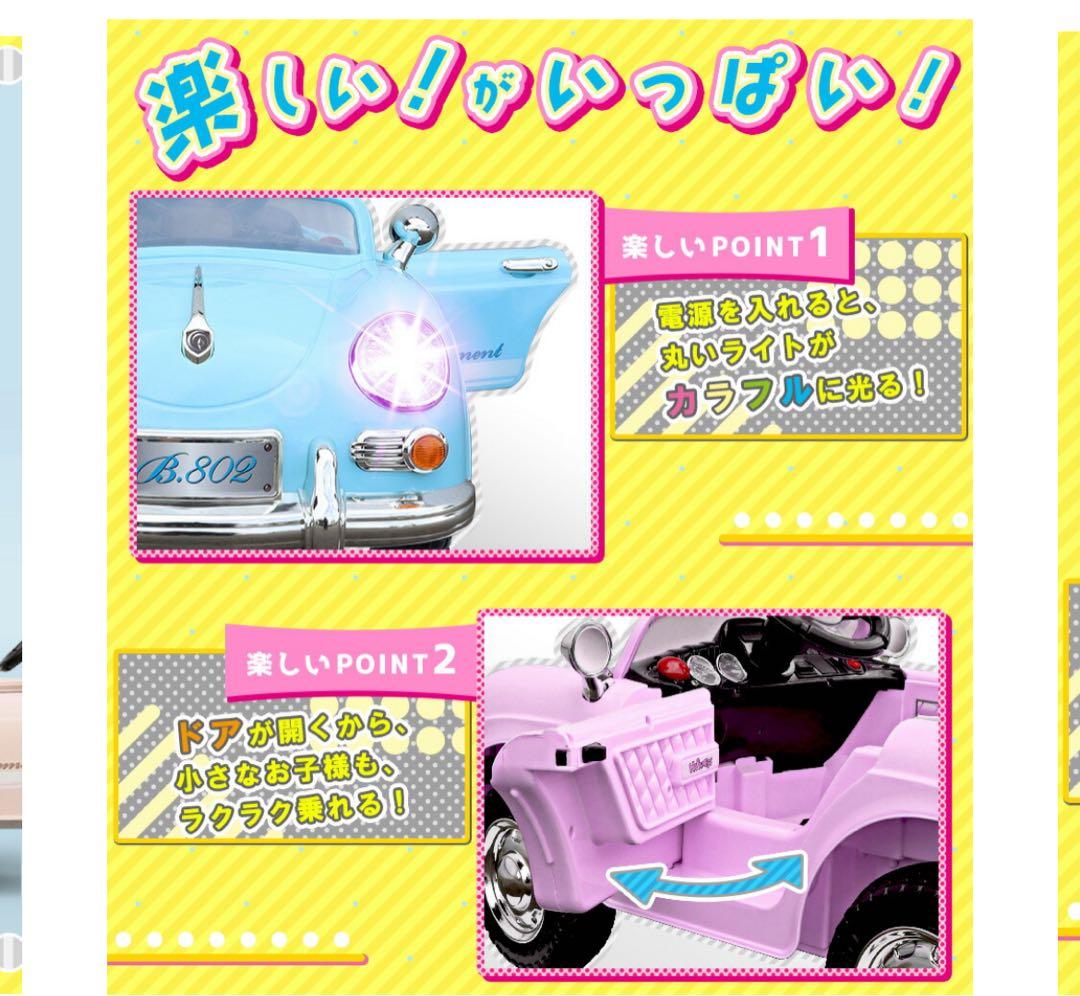 乗れるラジコンカー　※リモコン無し