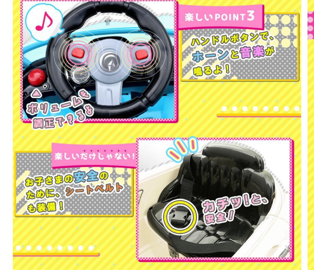 乗れるラジコンカー　※リモコン無し