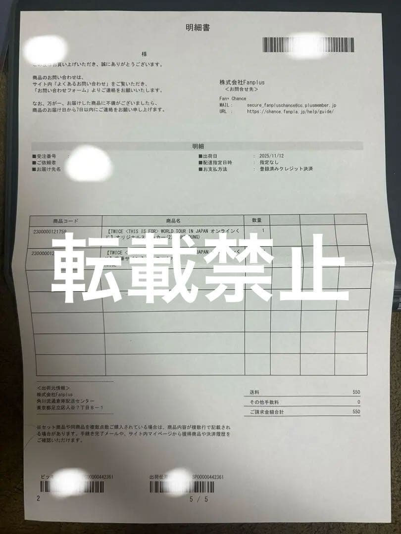 TWICE 直筆サイン入りユニットポラ<THIS IS FOR>A賞