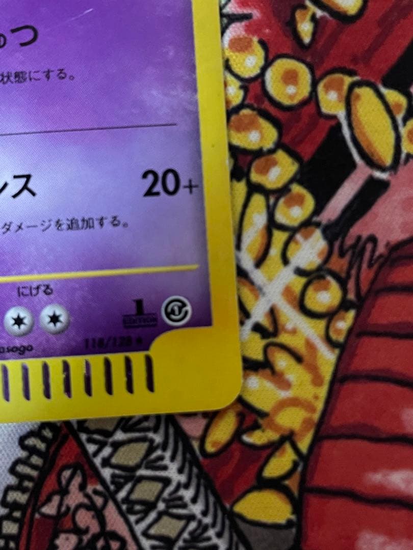 ミュウツー ☆ 第1弾基本拡張パック 118/128 カードe 渦巻き 十字ホロ