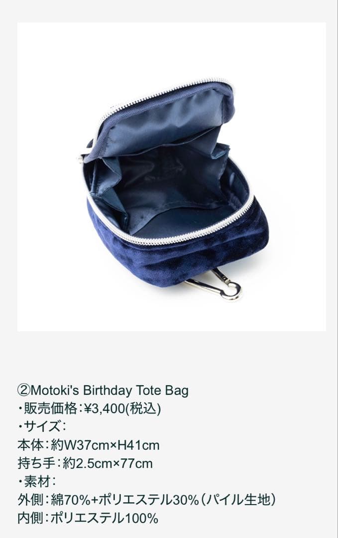 大森元貴 Birthday Box 2025 FC限定 新品未開封
