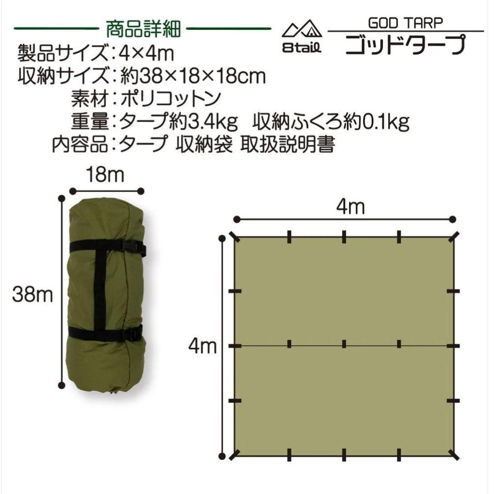 ゴッドタープ 4×4m 黄 TC210g厚手 焚き火OK 遮光性 防水500mm - メルカリ