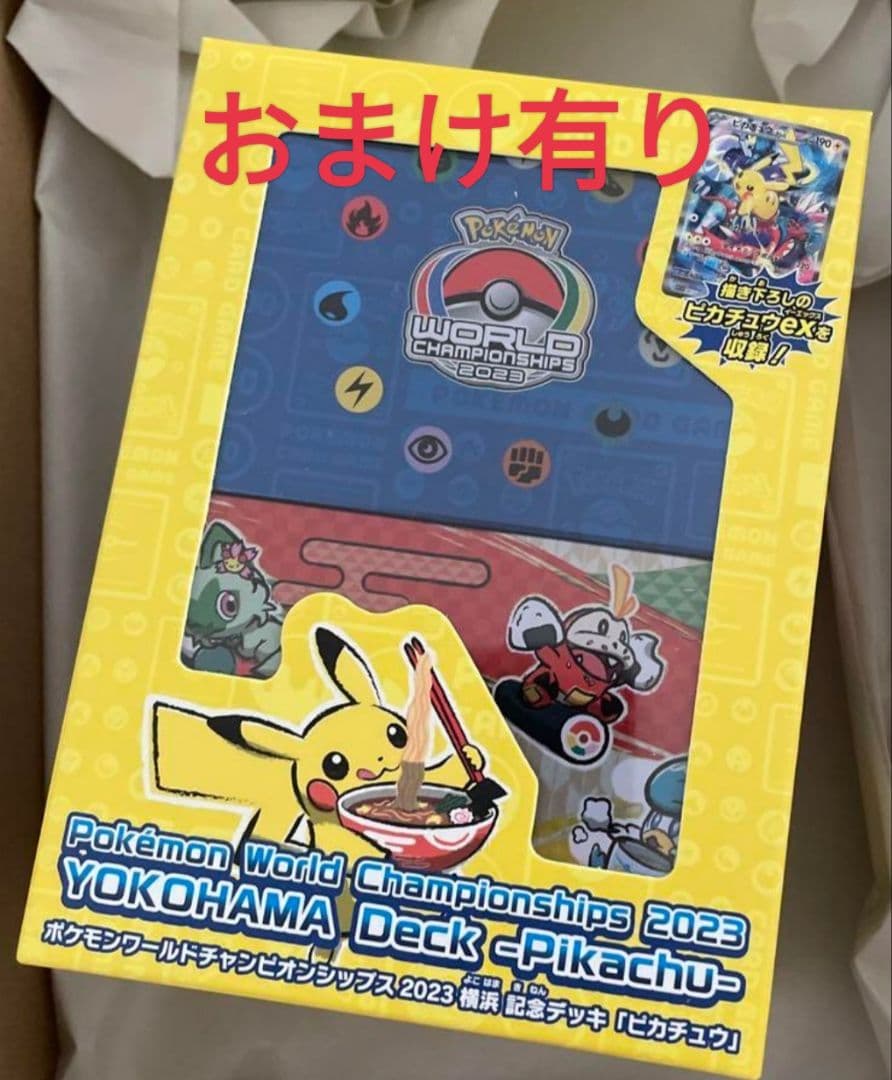 2023 横浜記念デッキピカチュウ ポケモンカード 納品書つき【即発送
