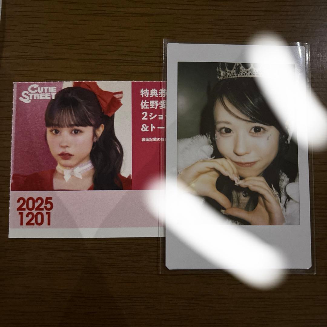 こ*う様 CUTIE STREET きゅーすと 佐野愛花 生誕祭 チェキ うちわ