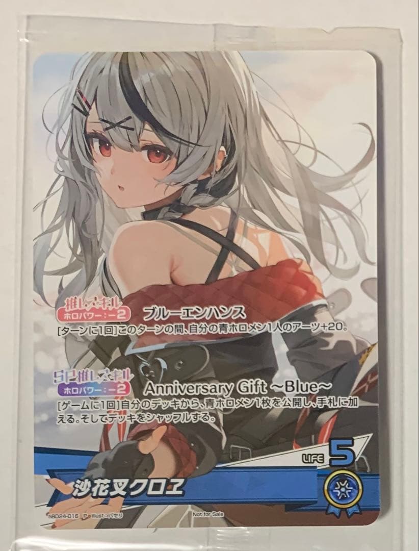 プロモ ホロカ 沙花叉クロヱ P hBD24-016 3周年記念 - メルカリ