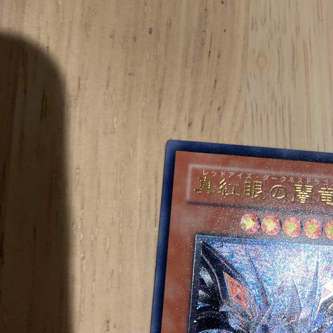 引退品】 遊戯王OCG 旧レリーフ その他まとめ売り - メルカリ