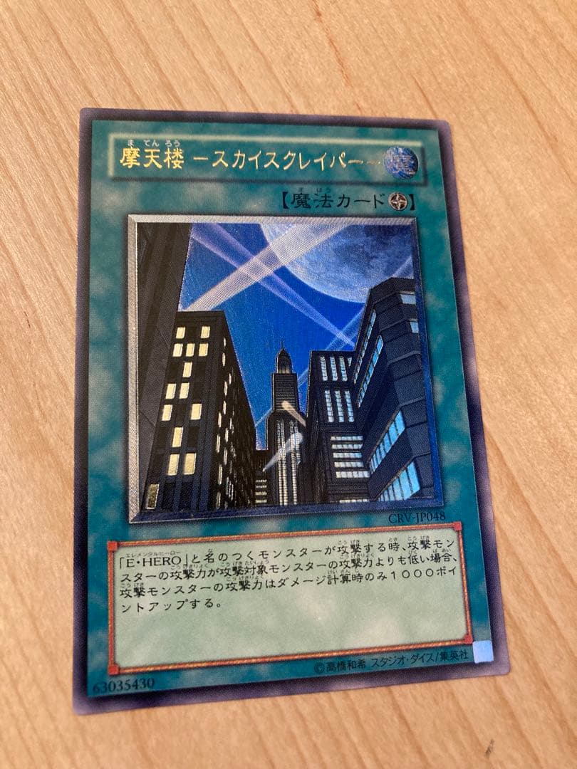 引退品】 遊戯王OCG 旧レリーフ その他まとめ売り - メルカリ