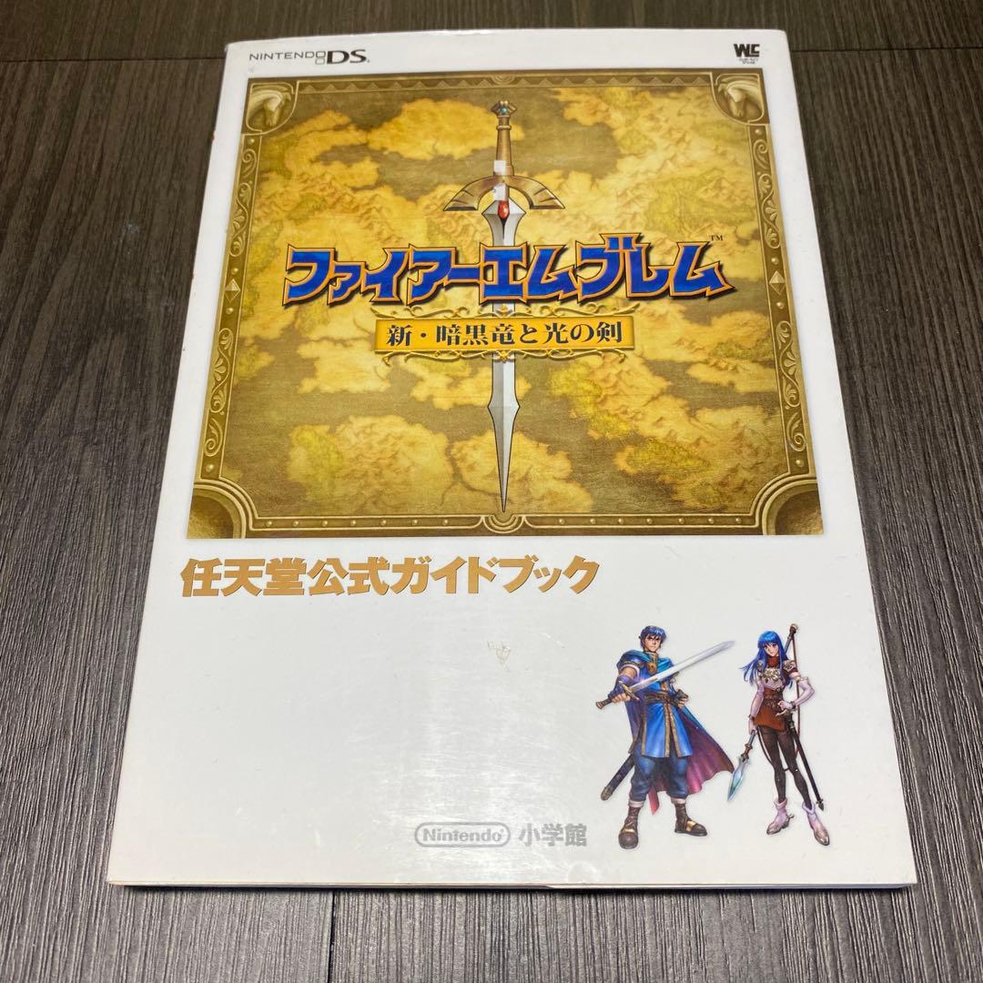 匿名配送 送料無料 レア ファイアーエムブレム新・暗黒竜と光の剣 攻略