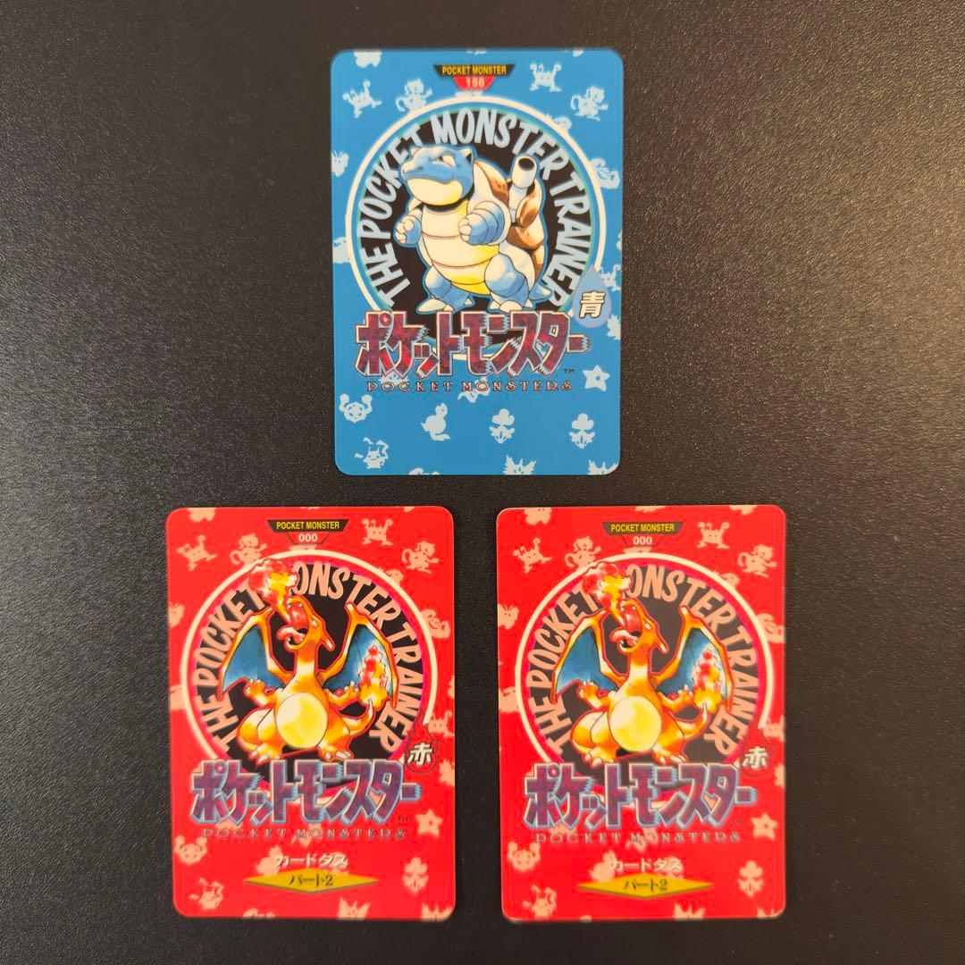 ポケモンカード カードダス リザードン パート2 カメックス 3枚 まとめ売り