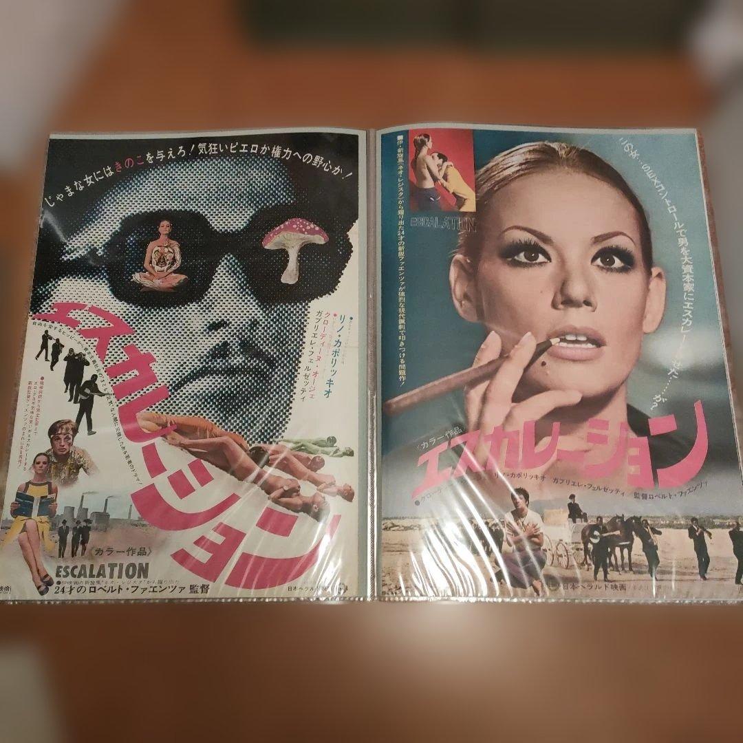 エスカレーション 日本版B2映画ポスター　2種 エスカレーション 日本版B2映画ポスター 2種