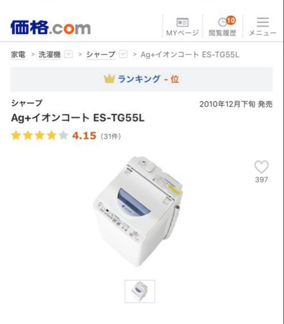 SHARP 5.5kg 乾燥機能付き洗濯機　洗濯ネットの替え4本付き