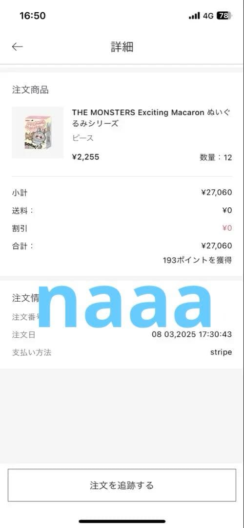 ラブブ　マカロン Exciting Macaron アソート