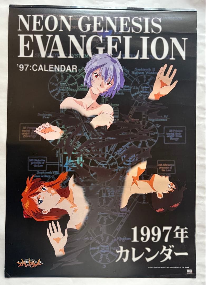 エヴァンゲリオン　ポスターセット　おまけあり。　10点セット