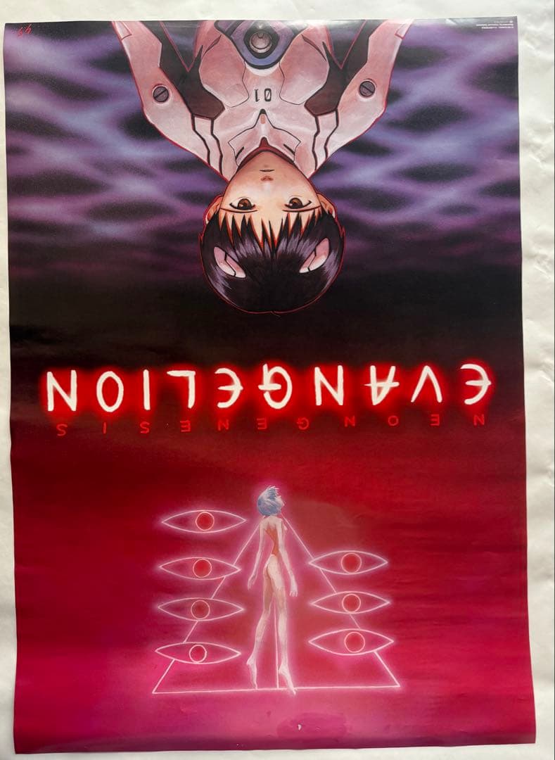エヴァンゲリオン　ポスターセット　おまけあり。　10点セット