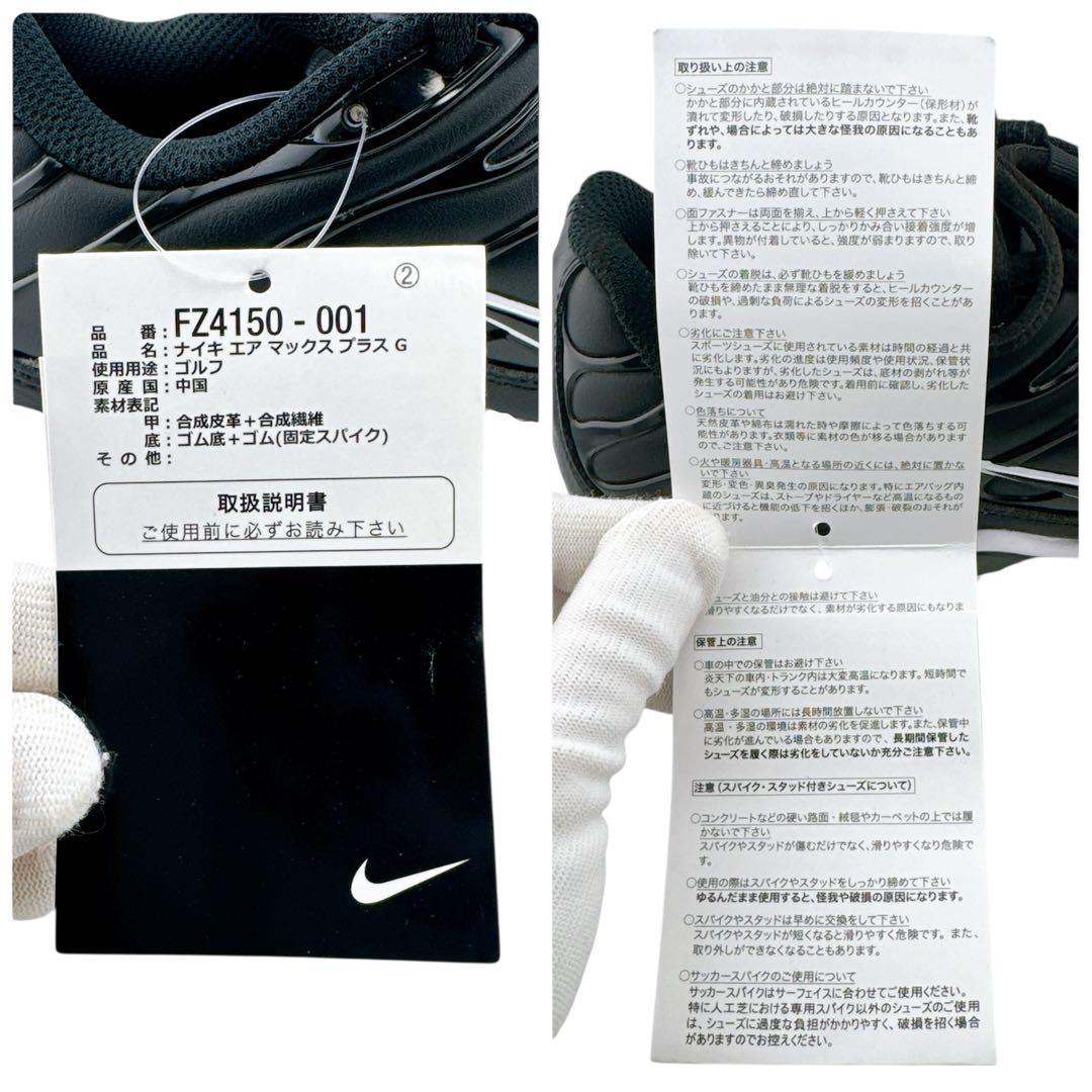 未使用品◇ナイキ AIR MAX PLUS G スニーカー 25.5cm