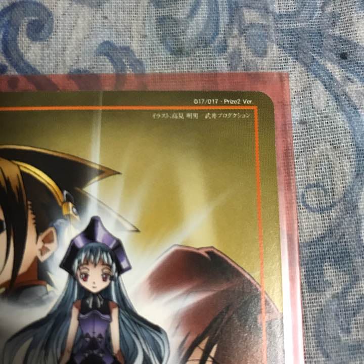 シャーマンキング prize2 レア