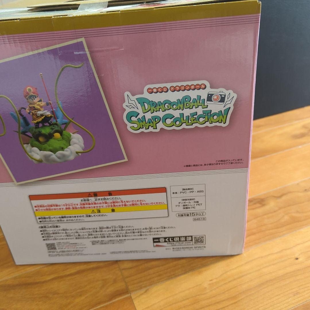 一番くじドラゴンボール スナップコレクション ラストワン孫悟飯（幼年期）