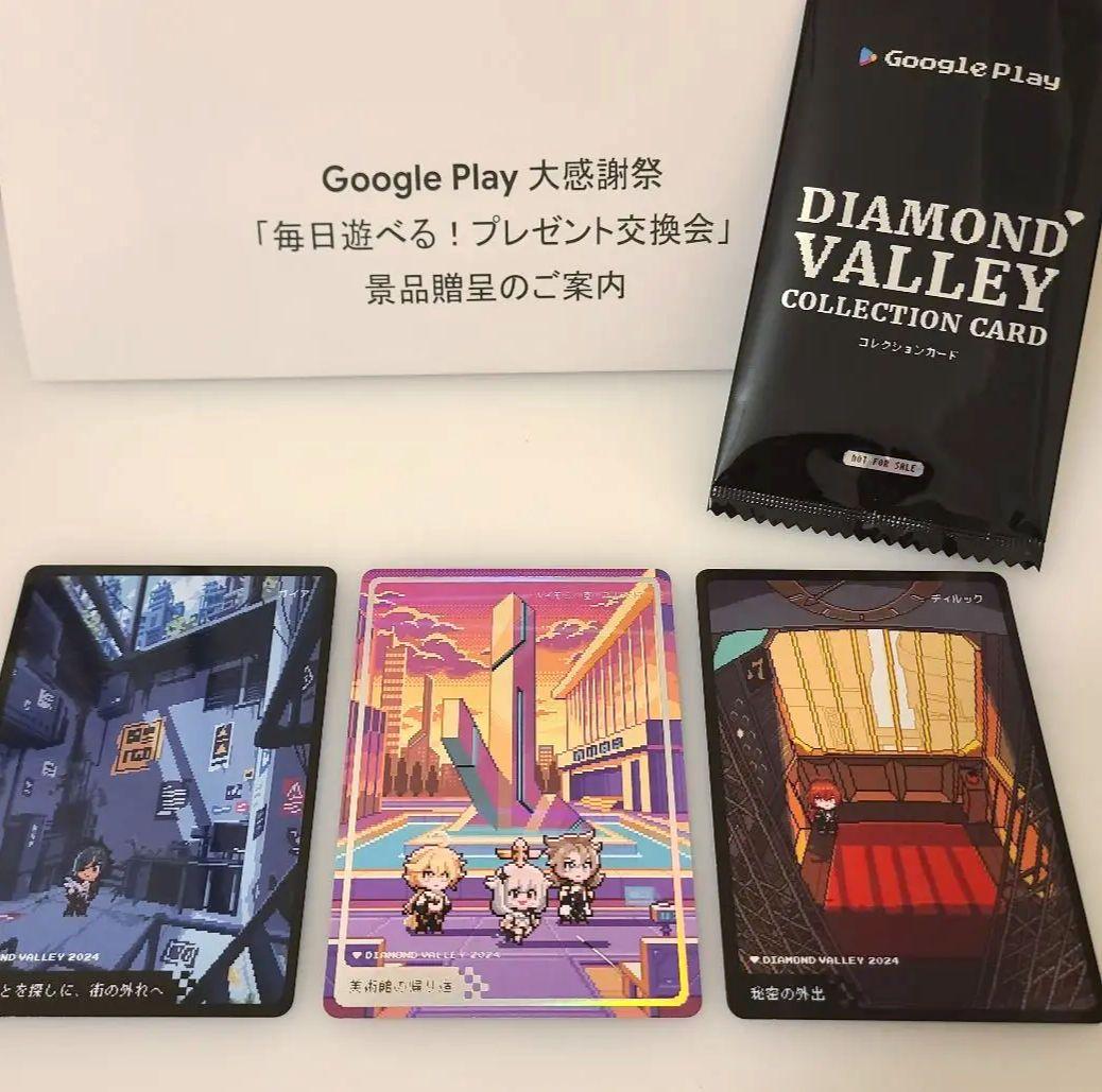 GooglePlay 大感謝祭2024 原神 コラボコレクションカード - メルカリ