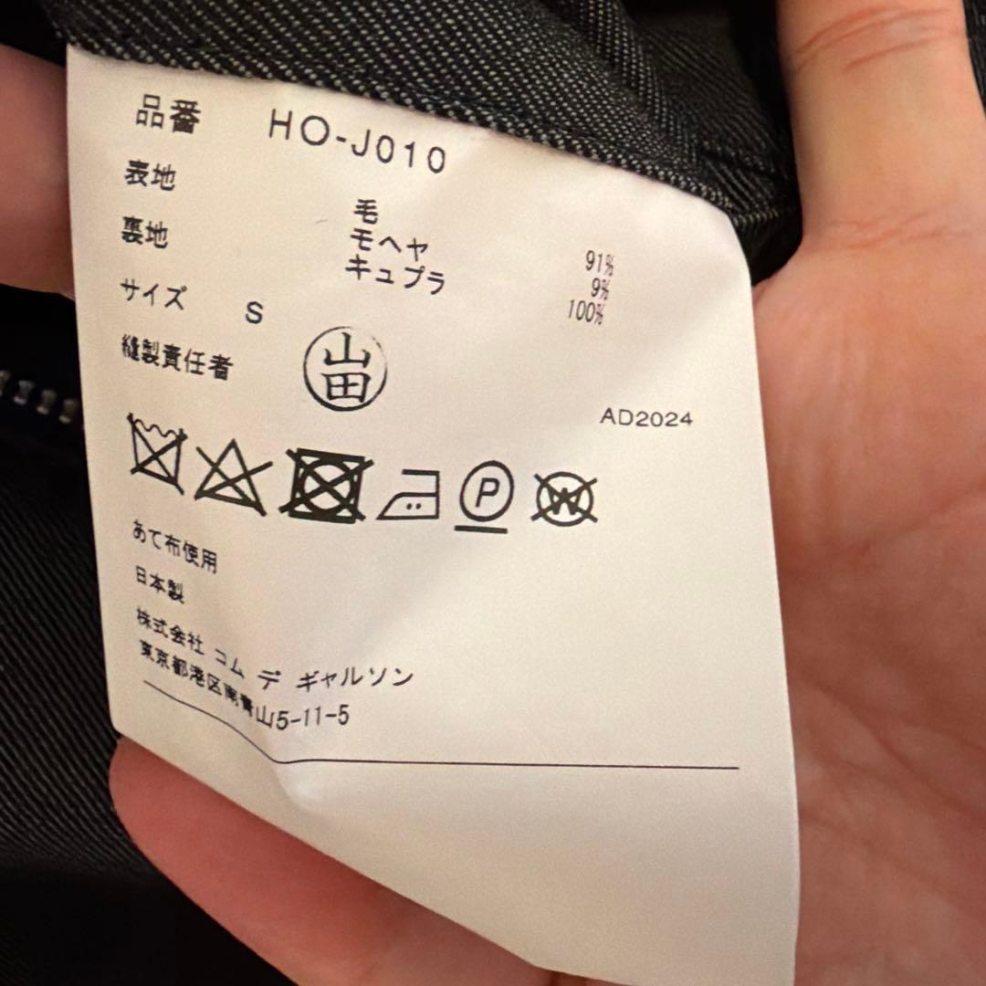 COMME des GARCONS HOMME ウールモヘヤツイルブルゾン25春 - メルカリ