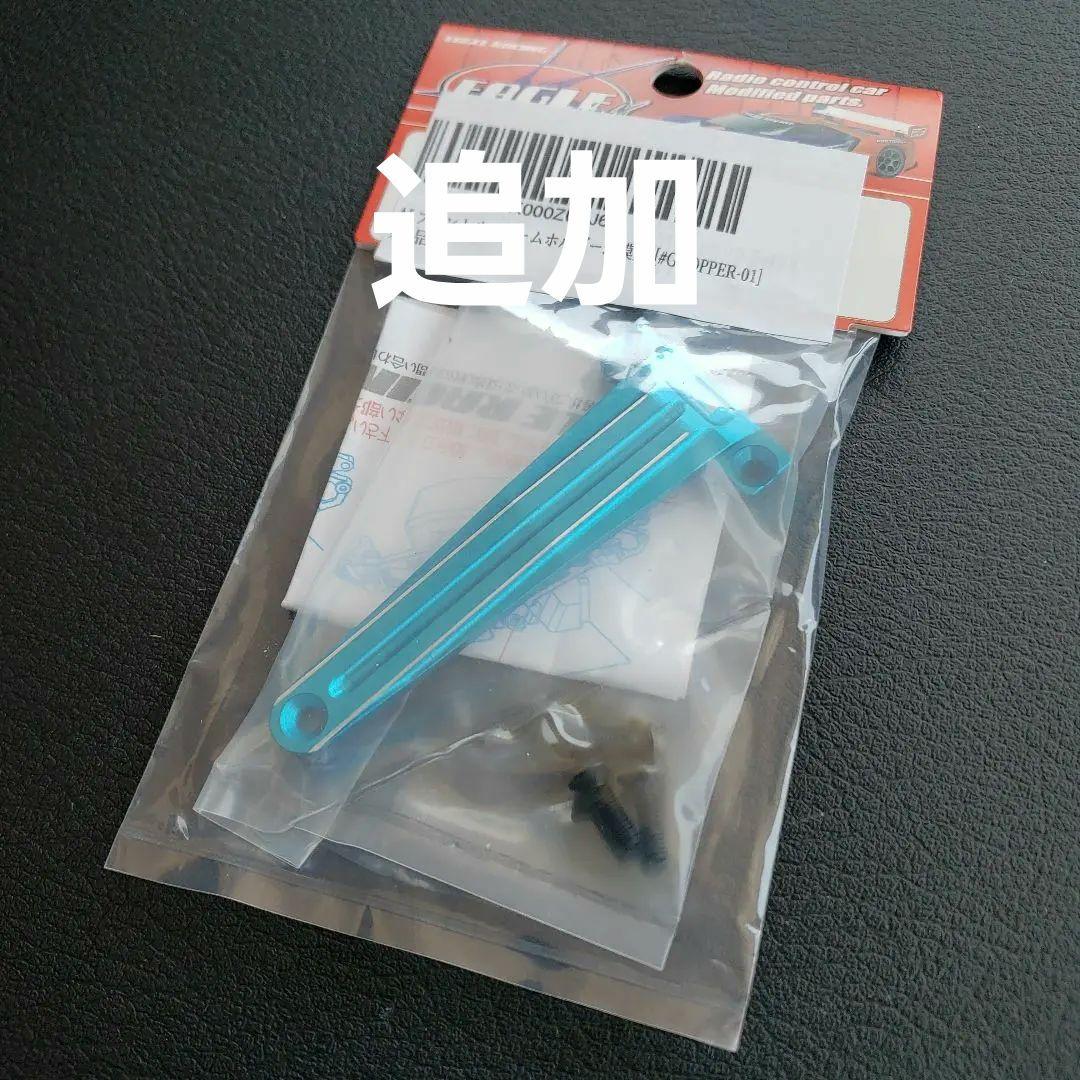 タミヤ　CW01 ランチボックス　 匠カスタム　メカレス、⑳オプションセット