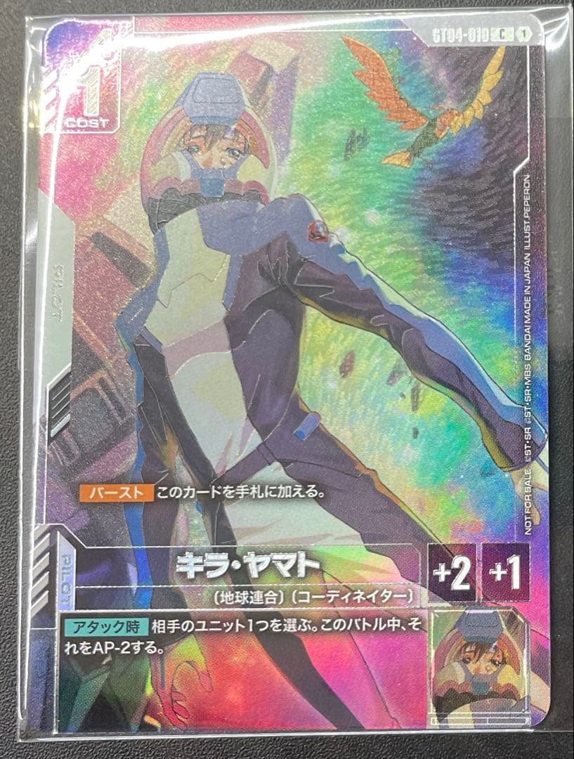 ガンダムカードゲーム　キラ・ヤマト　パラレル　プロモ　ニュータイプチャレンジ ガンダムカードゲーム キラ・ヤマト ニュータイプチャレンジ パラレル