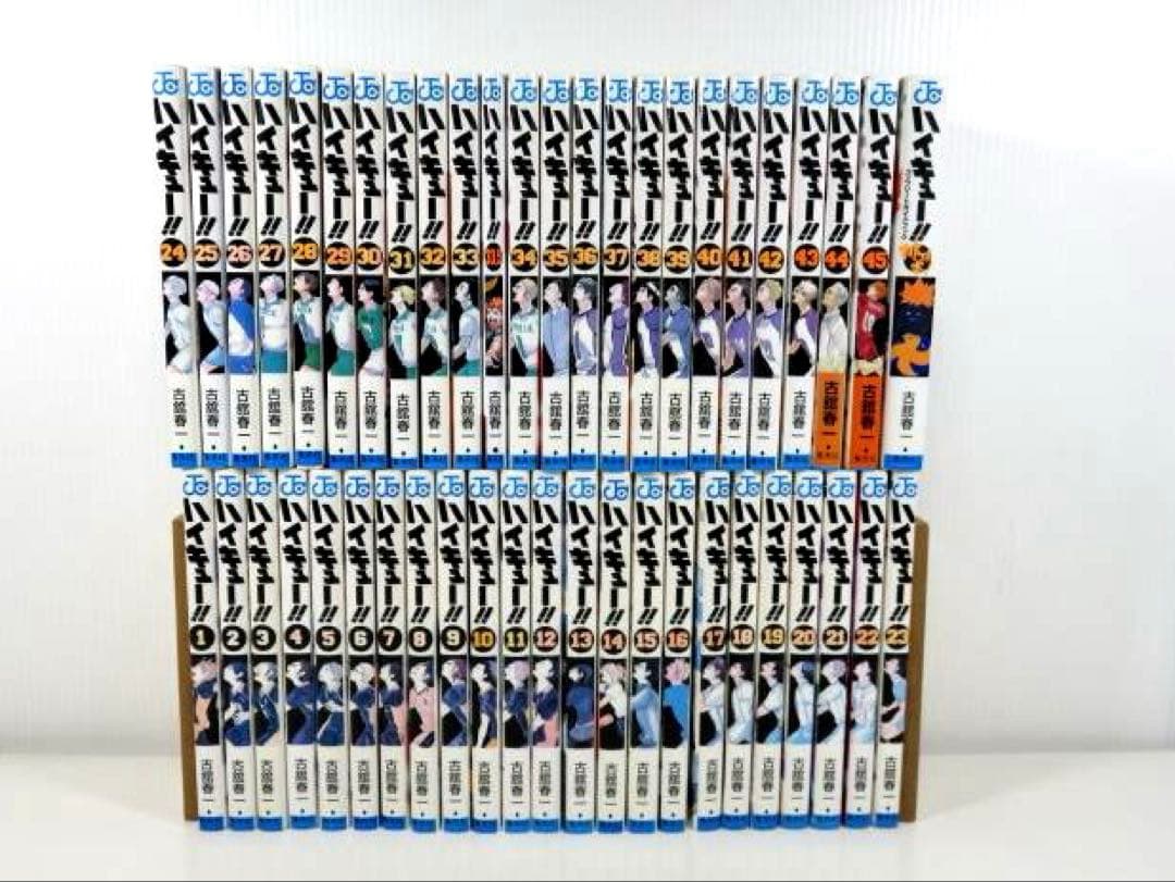 ハイキュー!! 全巻45巻 セット 33.5巻 コンプリートガイドブック 排球