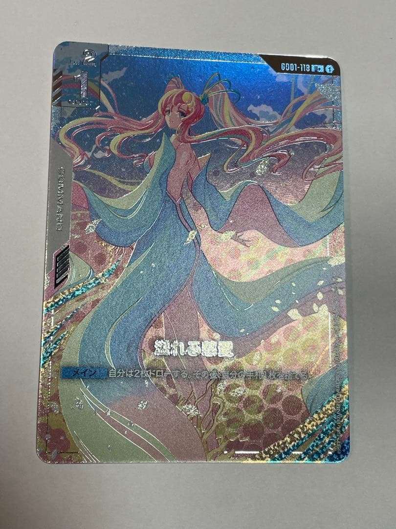 溢れる慈愛 ガンダムカードゲーム GCG U＋ パラレル ガンダムカードゲーム GCG 溢れる慈愛 U+ SP パラレル - メルカリ