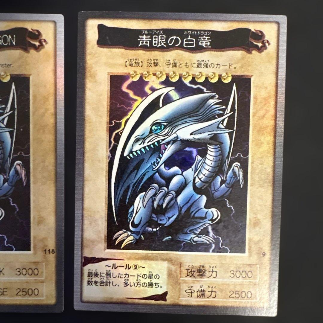 ブルーアイズ・ホワイト・ドラゴン　日2枚+英1枚