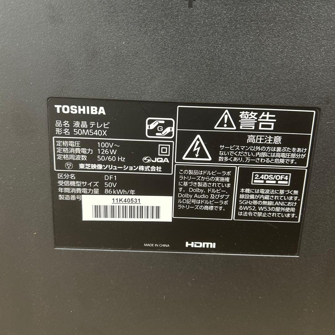 送料込み】東芝 REGZA 50M540X テレビ 50インチ - メルカリ