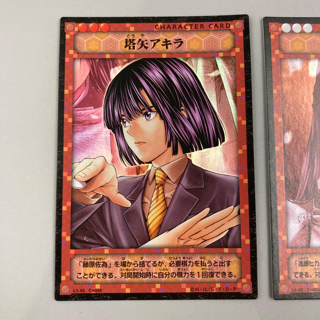 ヒカルの碁 藤原佐為＆ 進藤ヒカル＆塔矢アキラ TCG キラカード コナミ