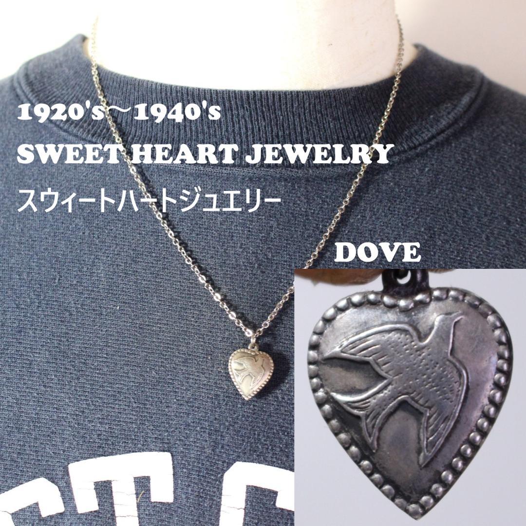 40s スウィートハートジュエリー WW2 シルバー 古着に ハート 鳩 鳥