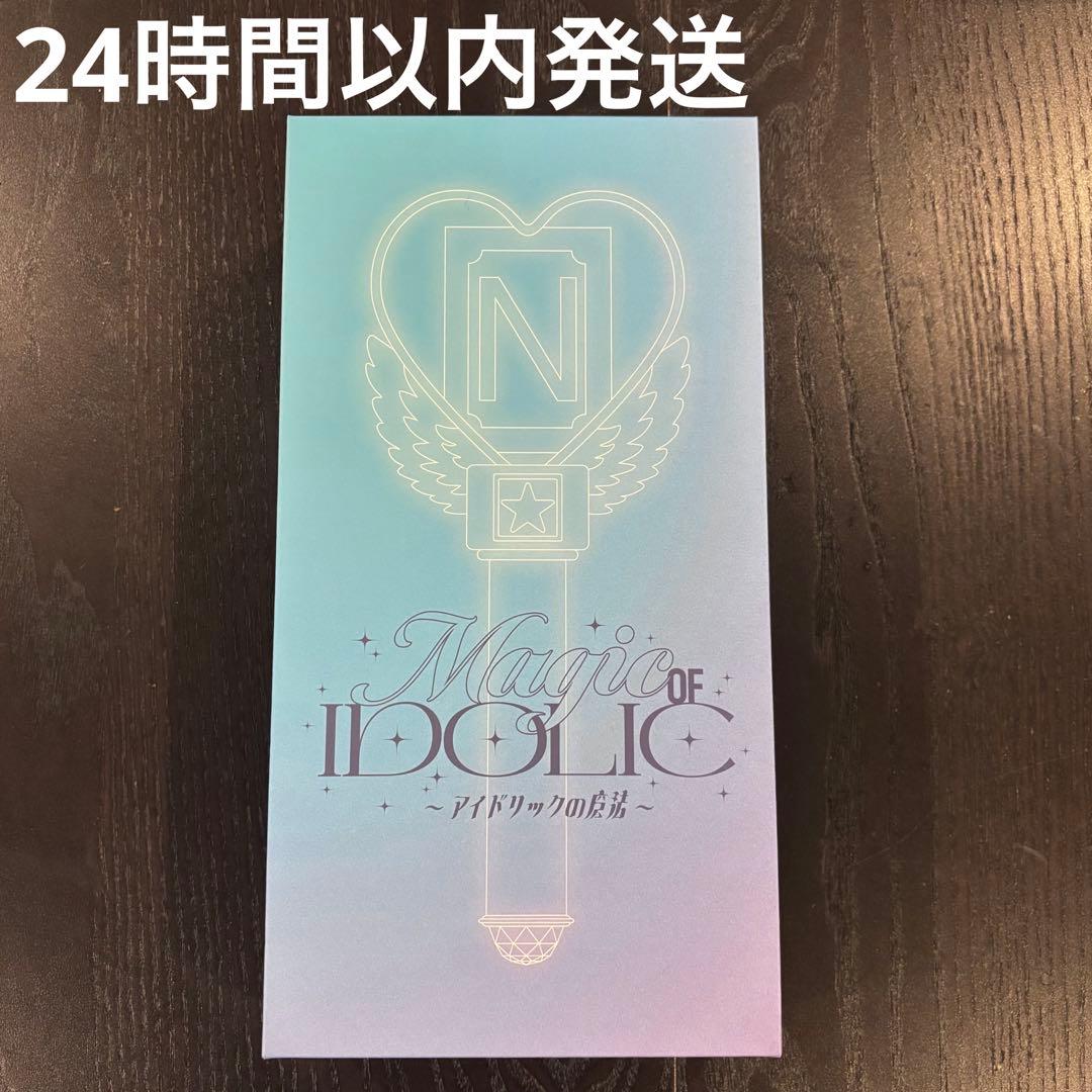 新品 中島健人 ペンライト IDOLICの魔法 KENTO NAKAJIMA OFFICIAL LIGHT STICK TEASER 