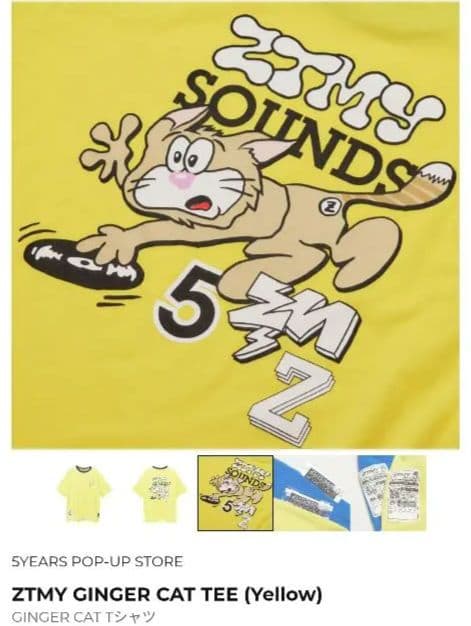 完売品　ZTMY GINGER CAT TEE (Yellow)　　XXL