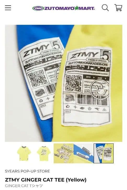 完売品　ZTMY GINGER CAT TEE (Yellow)　　XXL