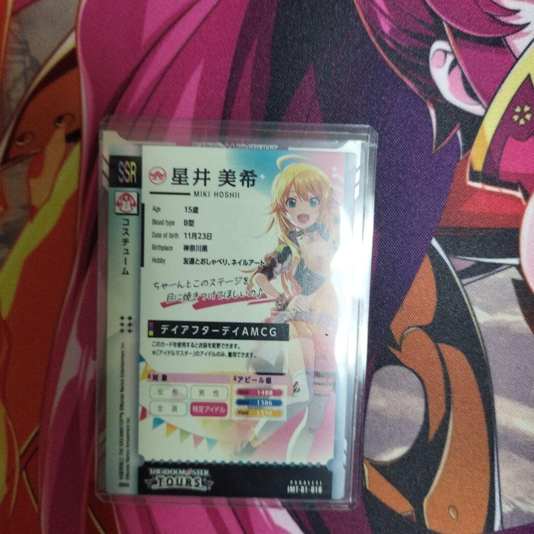 ツアマス】星井美希 サイン入り SSR パラレル - メルカリ