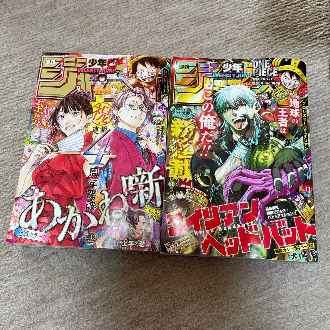 週刊少年ジャンプまとめ売り（14冊） - メルカリ