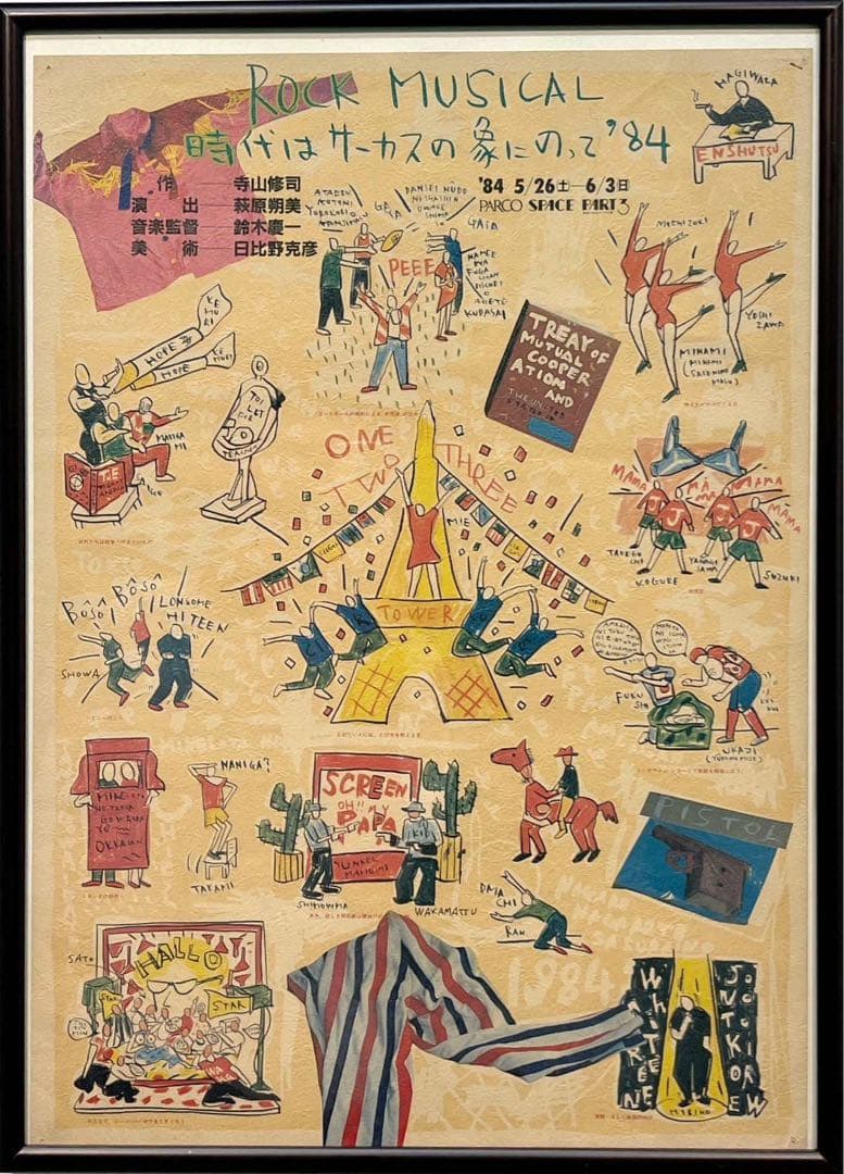 32×41㎝「キスを待つ男」F6・油彩・原画