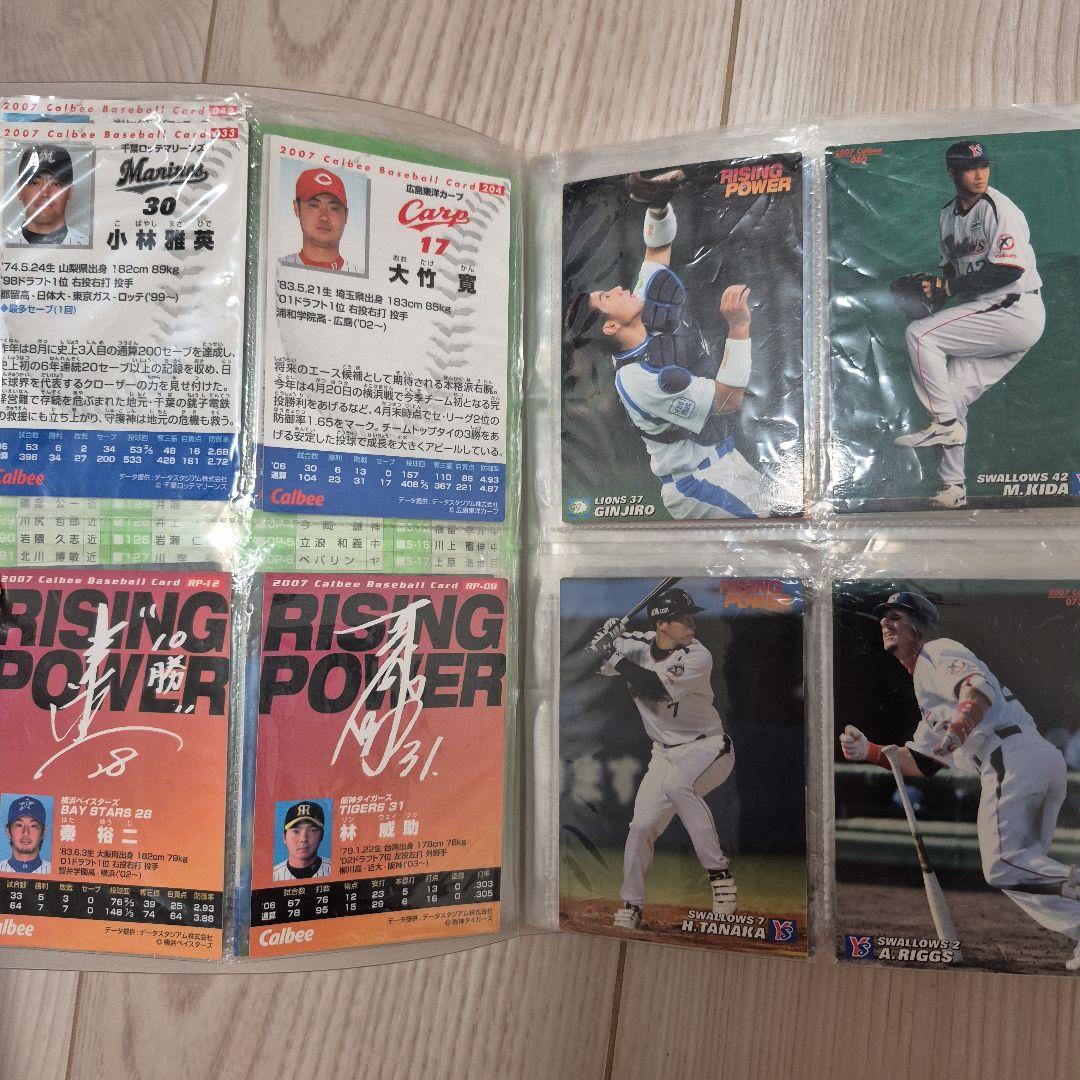 カルビー プロ野球チップス 2004 第2弾 - メルカリ