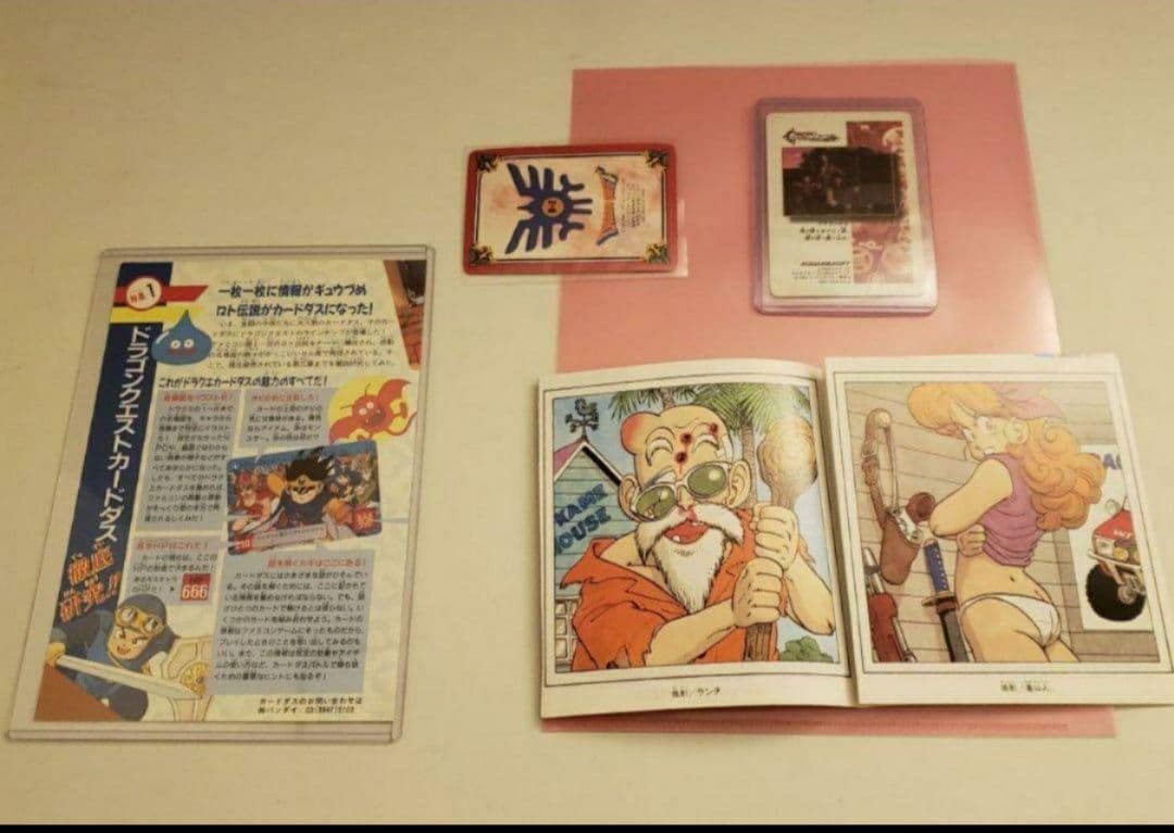 クロノトリガー キラ ドラクエ 3カード 裁断雑誌 ドラクエ ドラゴンボール