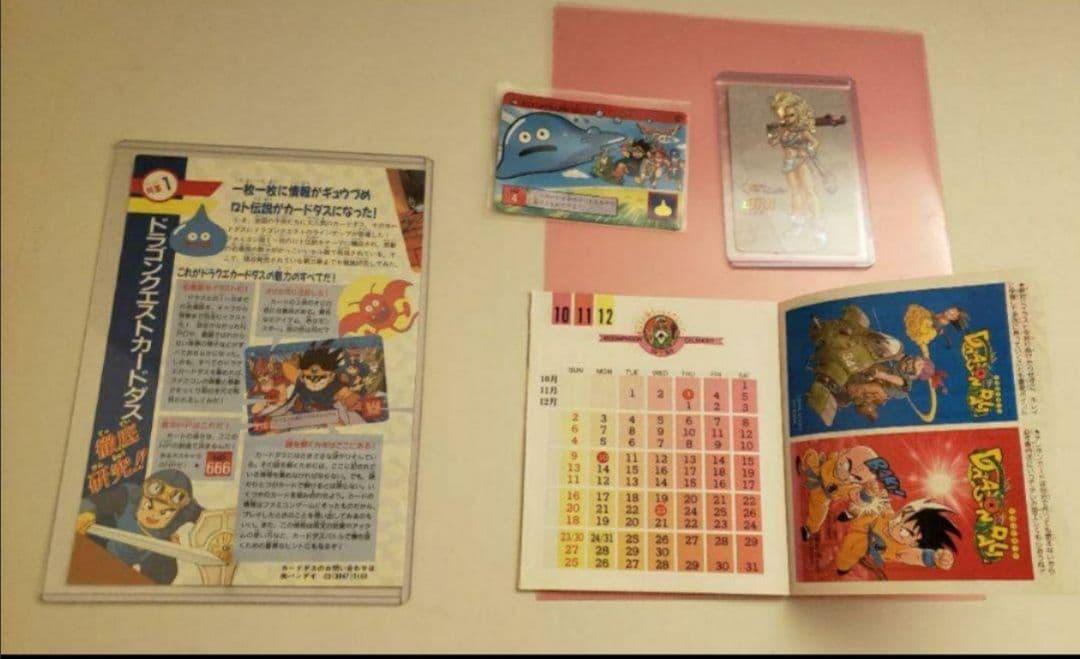 クロノトリガー キラ ドラクエ 3カード 裁断雑誌 ドラクエ ドラゴンボール