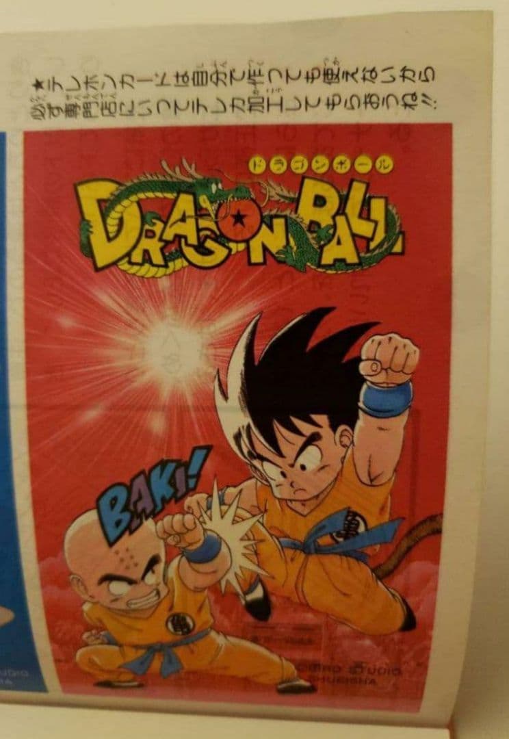 クロノトリガー キラ ドラクエ 3カード 裁断雑誌 ドラクエ ドラゴンボール