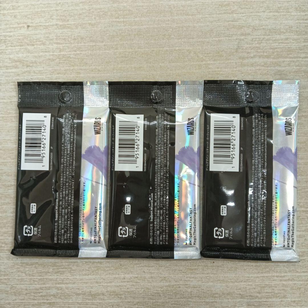 mtg コレクターブースター 未開封 3パック 日本語 ファイナルファンタジー