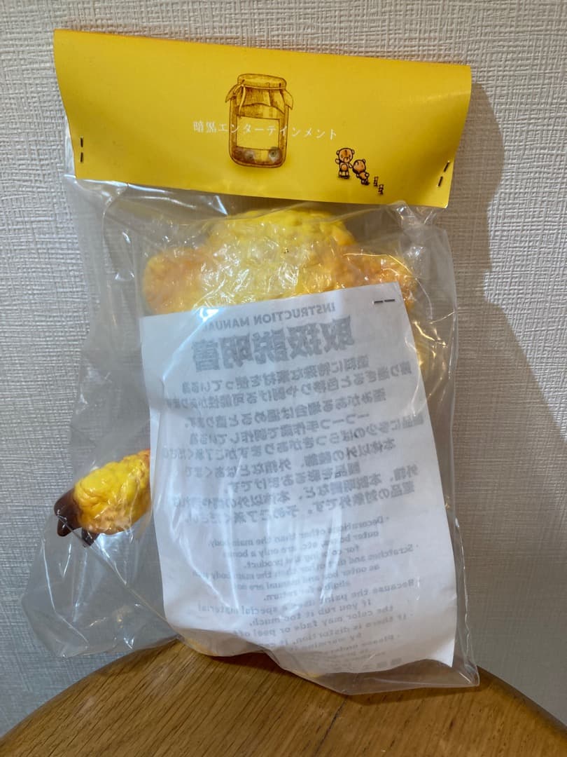 暗黒エンターテイメント 999MA（はちみつVer.）未開封