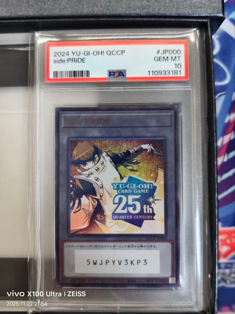 デ*)様 遊戯王 PRIDE トークン psa10使用済 海馬　ケース付き