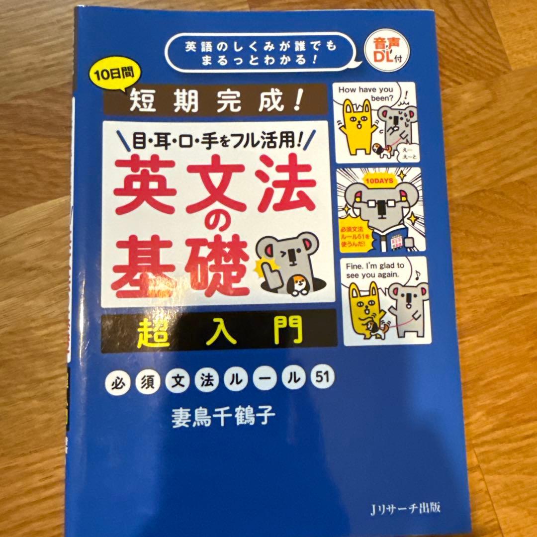 どんどん話すための瞬間英作文トレーニング他3冊 - メルカリ