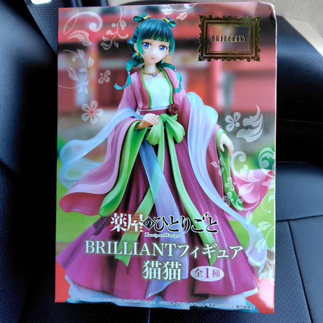 BRILLIANTフィギュア 猫猫 ひとりごと フィギュア - メルカリ