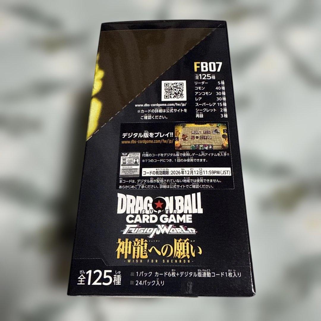 ドラゴンボールスーパーカードゲーム FW 神龍への願い[FB07]