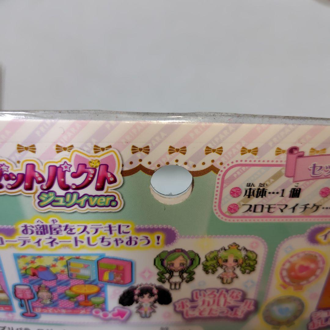 ロゼットパクト　ジュリィver